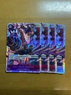 ワンピースカード　カタクリsr 4枚
