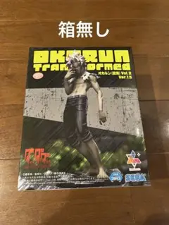 ダンダダン オカルン (変身) Vol.2 Ver.1.5
