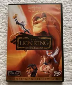 ライオン・キング-スペシャル・エディション-('94米)〈2枚組