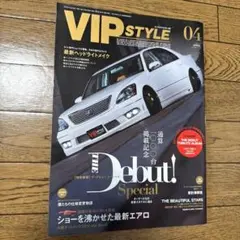 VIP STYLE 2014年 04号