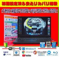 ◎超最強★7世代目★新品SSD★512GB★メモリ12GB★ブルーレイ★オフィス