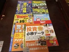 日経トレンディ まとめ売り7冊 日経TRENDY