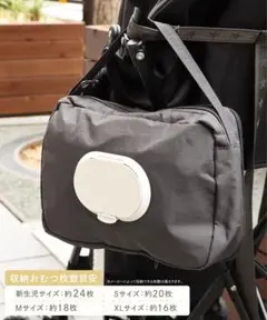 新品未使用品　スリーコインズ　圧縮おむつポーチ　スリコ　ベビー