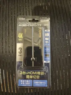 PS4/PS3/Switch/WiiU用4K対応HDMIセレクター3in1