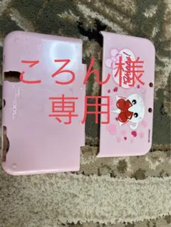 任天堂NEW3DSLLホワイト