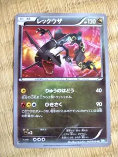 【1ed】レックウザ UR BW5 リューズブラスト Rayquaza 1ed】レックウザ UR BW5 リューズブラスト Rayquaza