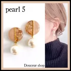 ２点目より半額　ハンドメイドピアス　パール
