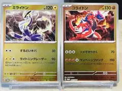 ポケモンカード　ミライドン　コライドン　PROMO ２枚セット　081909