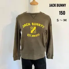 ジャックバニー ビッグロゴ 長袖トレーナー レディース S相当 キッズ 150