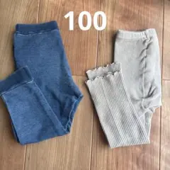 パンツ　ストレッチパンツ タイツ　スパッツ　レギンス　100