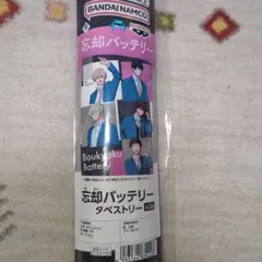 忘却バッテリー タペストリー　Bバージョン