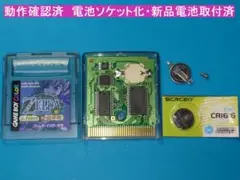 ゼルダの伝説　ふしぎの木の実　時空の章　　電池ソケット変更　ゲームボーイソフト