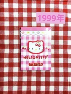激レア　新品未開封　1999年　当時物　ハローキティ　さくらんぼ　メモ帳　非売品