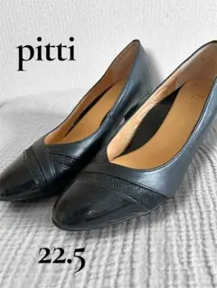 ✨美品✨pitti ピッティ　切り替えブラックパンプス 22.5cm フォーマル