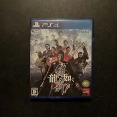 龍が如く7 光と闇の行方 PS4