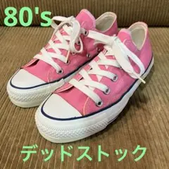 80's コンバース オールスター　USA製 当て布付き ピンク3(22cm)