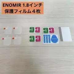 ENOMIR 1.8インチ　保護フィルム　スマートウォッチ　４枚