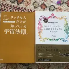 2025年最新】お金を引き寄せる最高の法則の人気アイテム - メルカリ