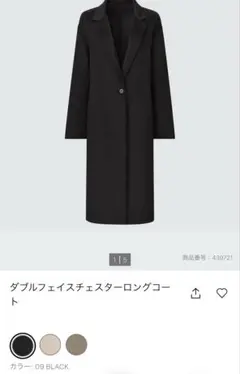 ダブルフェイス チェスター ロングコート M ブラック