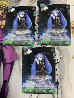 ヴァイス 初音ミクの激唱　3枚セット