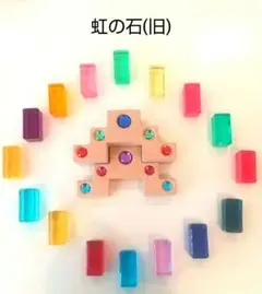 希少 虹の石(旧)セット レーゲンボーゲンランド グリムス バウシュピール好き