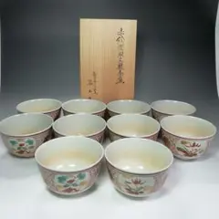 2025年最新】茶碗 原平の人気アイテム - メルカリ