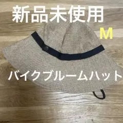 新品未使用☆THE NORTH FACE　ハイクブルームハット　ベージュ