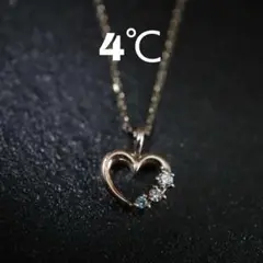 【匿名配送】 4℃ ネックレス PG SV925 2g ハート