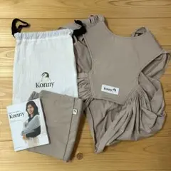 【最終お値下げ】Kony抱っこ紐♡ベージュXSサイズ