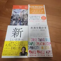 安藤美冬さん　4冊セット