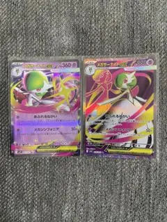 ポケモンカード　メガサーナイトex SR