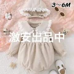 新品　シーイン　ロンパース　仮装　コスプレ　3〜6Mベージュ　70