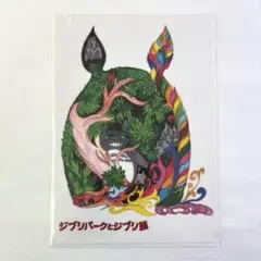 ジブリパークとジブリ展　クリアファイル　メインビジュアル