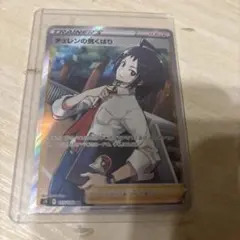ポケモンカード　チェレンの気くばり　sr