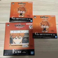 一番くじハイキュー!! まとめ売り