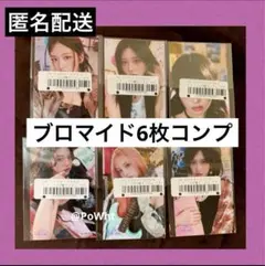 IVE Be Alright Neowing ネオウィング 6種コンプ セット