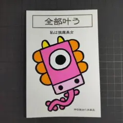 【8/16迄】【期間限定セール】14c15【強化版】叶う-強運※開運絵画 龍神画