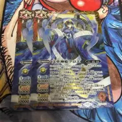 文車神姫クロエ　2枚セット