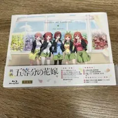 B18 映画「五等分の花嫁」Blu-ray