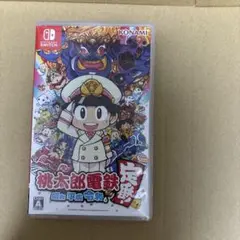 桃太郎電鉄 ～昭和 平成 令和も定番！～