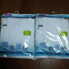 メンズ　肌着