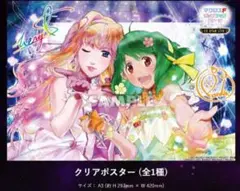 マクロスF 会場限定 ポスター クリアレプリカチケット ③ マクロスF ギャラクシーライブ 2025 CD購入特典 レプリカ