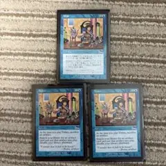 MTG 【修繕/Tinker】３枚