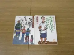 がばいばあちゃんスペシャルかあちゃんに会いたい＆笑顔で生きんしゃい！