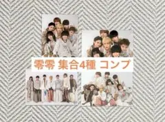 龍宮城 生写真 零零 集合4種コンプセット