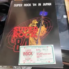SUPER ROCK '84 IN JAPAN パンフレット　チケット付き　希少