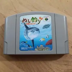 【N64】ぬし釣り64 潮風にのって ソフトのみ ニンテンドー64