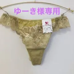 ワコール ショーツ ソング