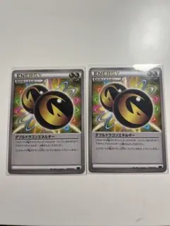 ポケモンカード ダブルドラゴンエネルギー 2枚