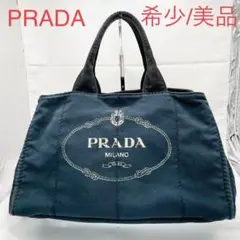 希少 PRADA プラダ カナパ Mサイズ トートバッグ デニム
